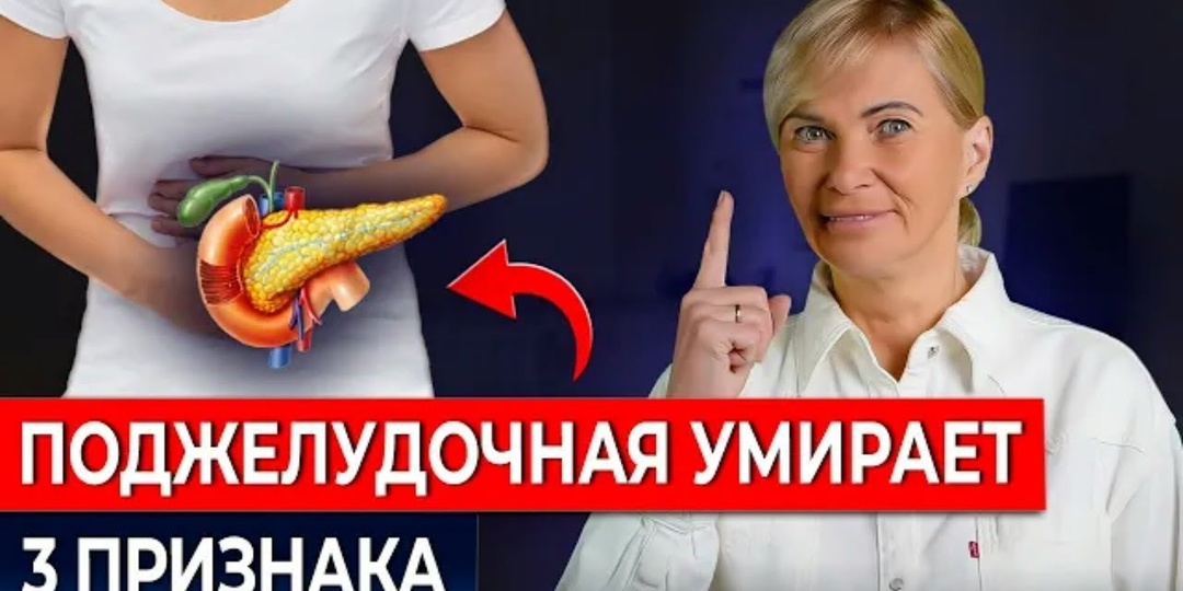 Как Понять, Что Поджелудочная Уже Не Справляется Со Своей Работой