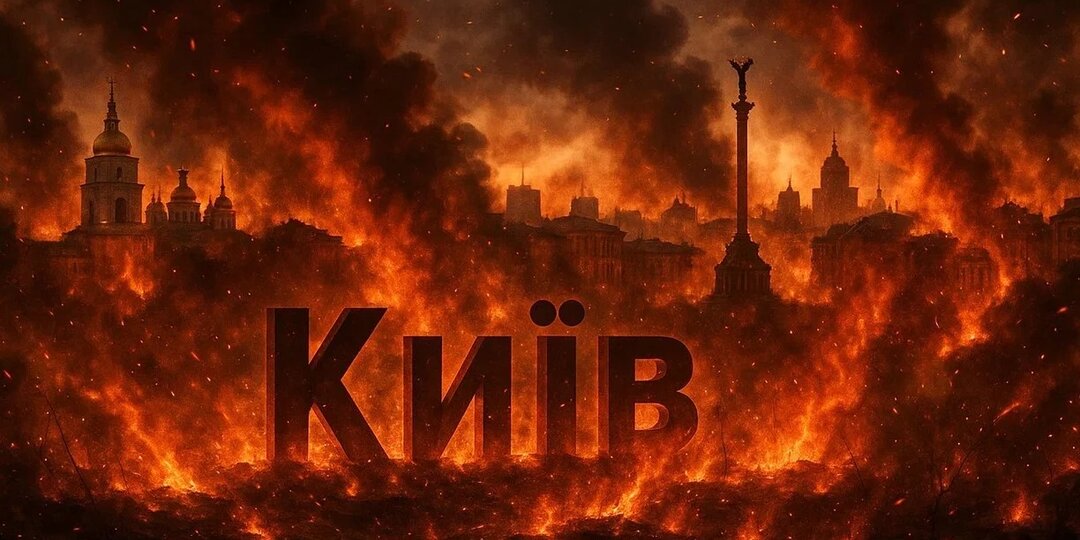 Впервые с начала СВО: 14 мая войдёт в историю. Пошли первые кадры из Киева – это ад. Ракеты летят без остановки