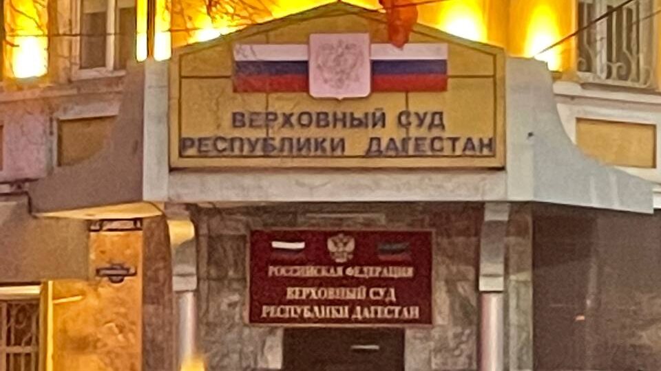 Альянс работает в Махачкале, Республика Дагестан
