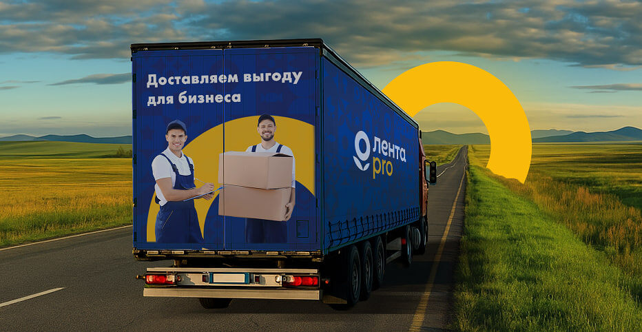 «Лента Про» запустила поставки в торговые сети Беларуси