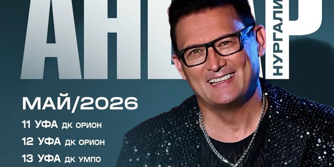 Анвар Нургалиев рассказал о своей боли
