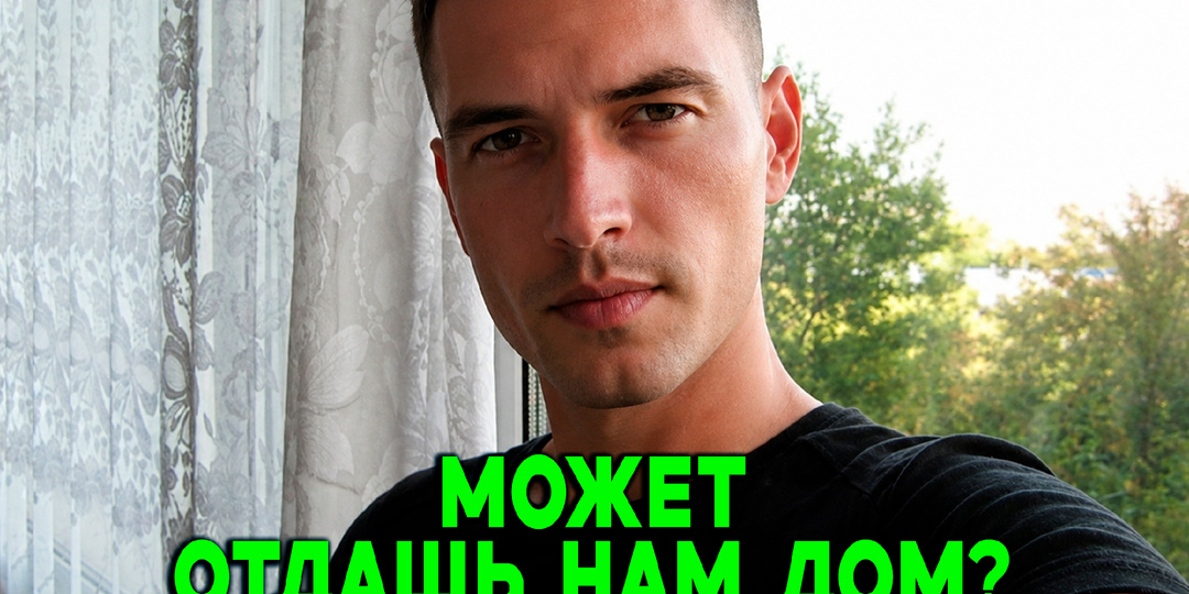 Сын (34 года) попросил переписать на него дом почти между делом. После этого разговора я долго не могла прийти в себя