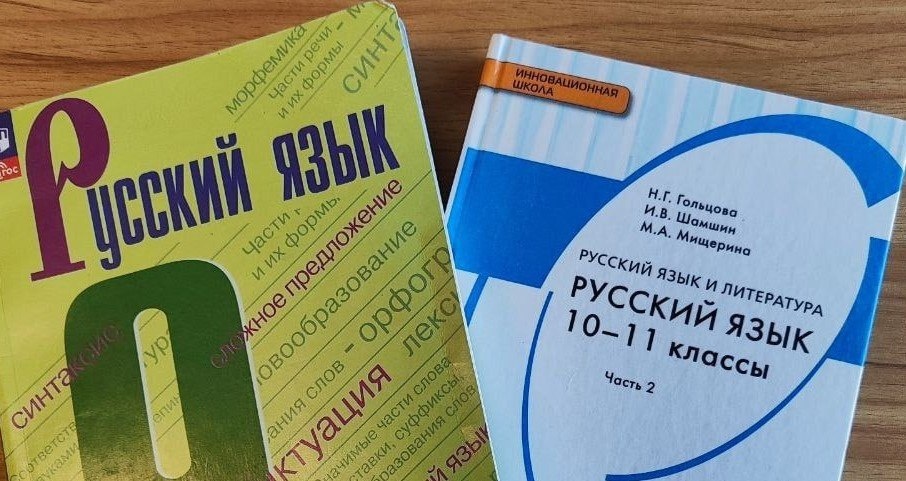 📚 Единые учебники по русскому и литературе для 10-11-х классов поступят в школы в 2027 году