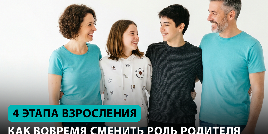 Почему подростковый возраст — не самое страшное в воспитании