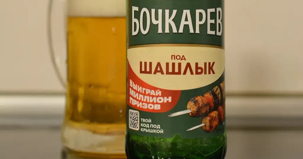 В этом пиве шашлык только мариновать