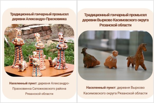 🔍 Гончарные промыслы Рязанской области могут признать этнокультурным достоянием федерального значения