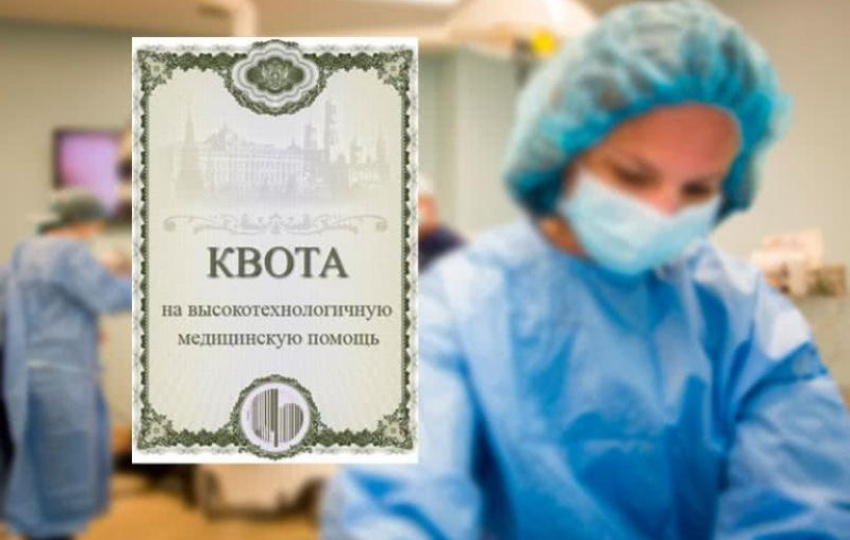Квоты на лечение: как получить и что делать, если отказали
