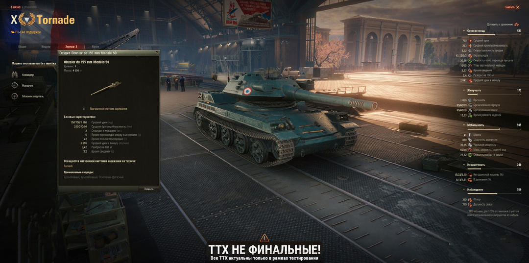 НОВАЯ ТОРНАДЕ В МИРЕ ТАНКОВ!