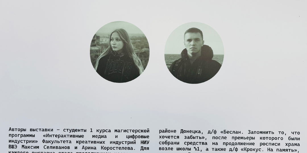 «Расплетая косу Фрише-Нерунг»