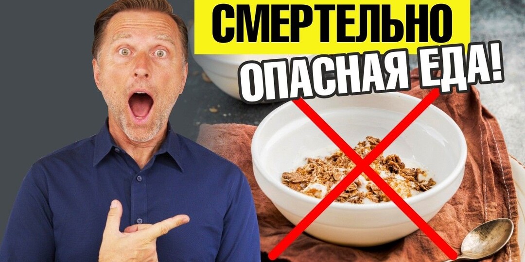 Неприятная правда о 10 продуктах, которые лучше Исключить из своего рациона, и вот почему