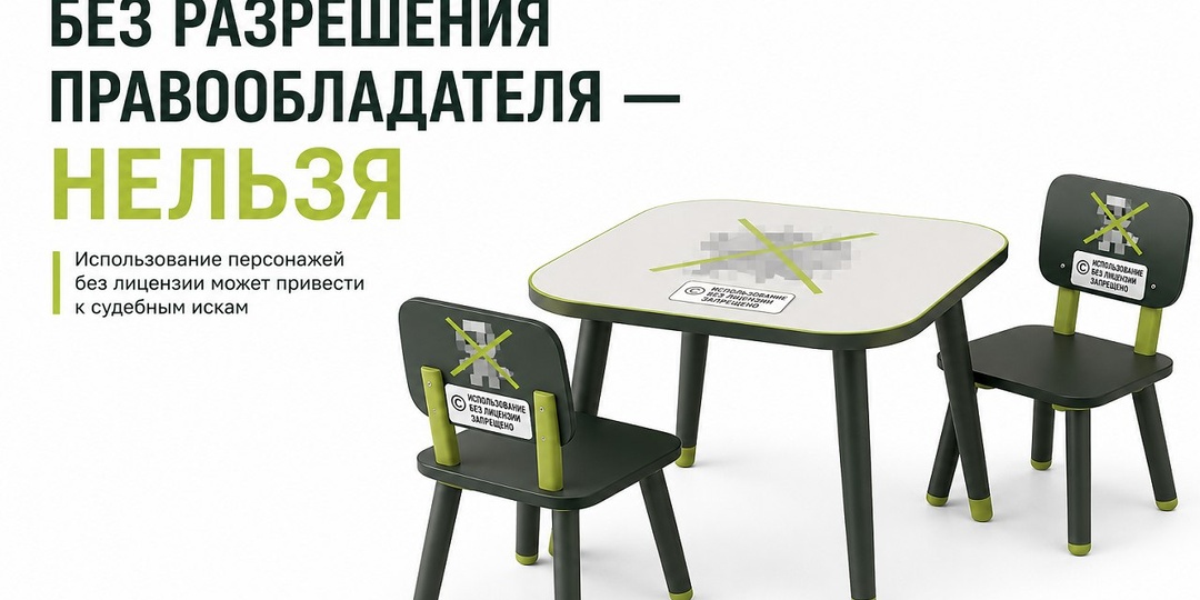 Камчатская компания заплатит 110 тысяч рублей за нанесение на мебель «Смешариков» без разрешения правообладателя