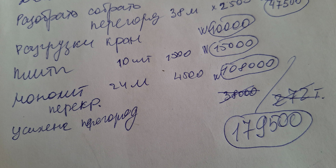 Фаридун получает по заслугам или "Трижды кривой Акт"