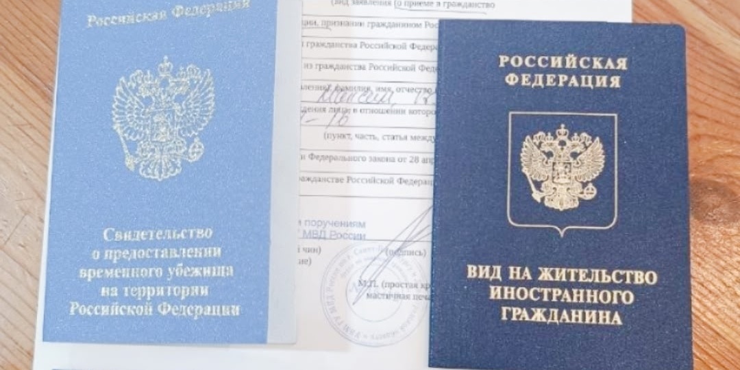 Год до приема заявления о приёме в гражданство РФ у гражданина Украины