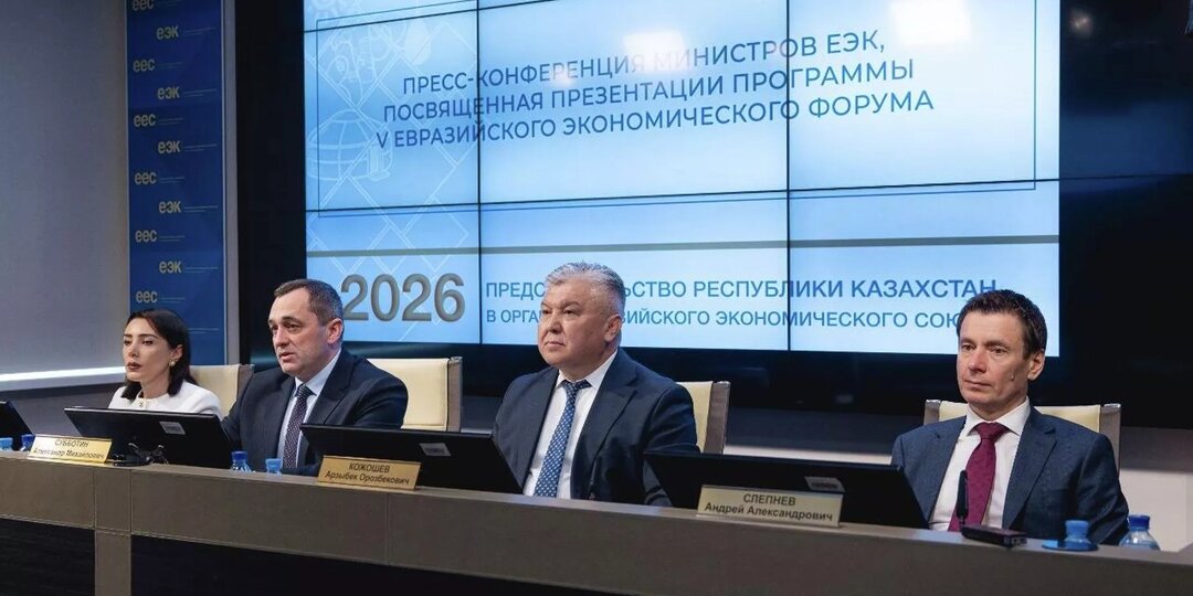 О чем будут говорить на Евразийском форуме в Астане – ЕЭК