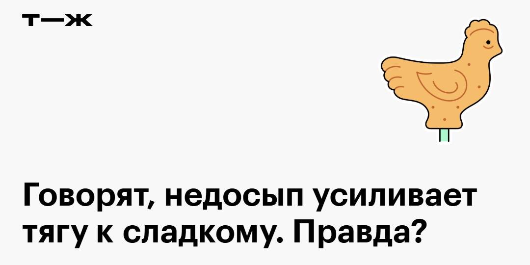Минусы недосыпа: кто я и зачем