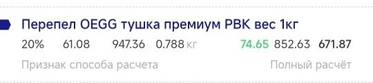 Дневник транжиры. День 15. Перепёлками полакомиться не удалось