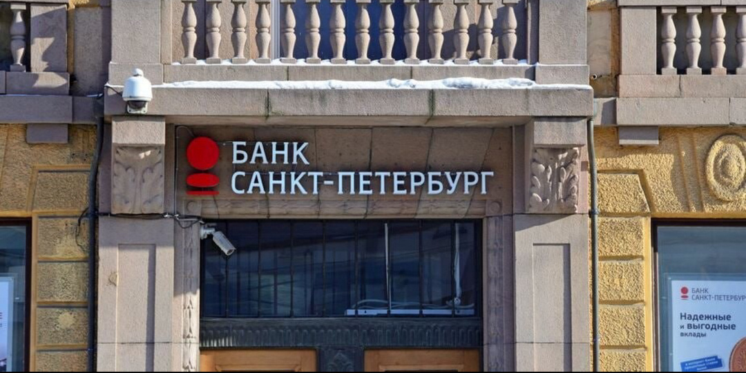 Дивиденды Банка Санкт-Петербург! Покупки.