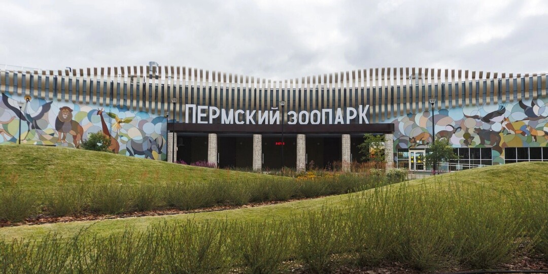 В Пермском зоопарке пройдет первая «Ночь музеев» со специальной программой