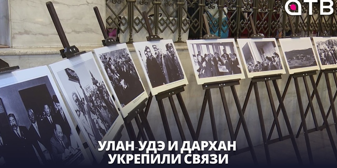 Улан-Удэ и Дархан укрепили связи
