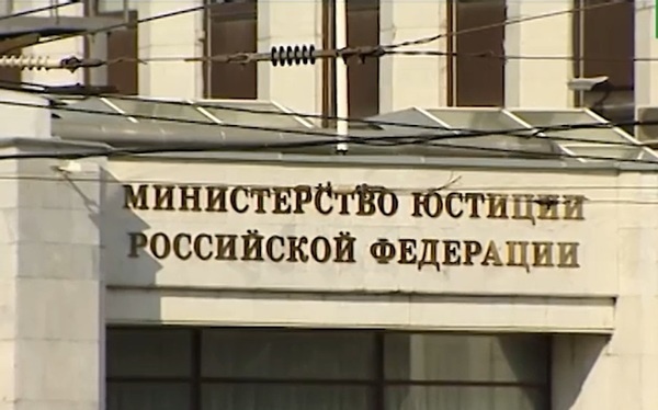 Минюст расширил список иноагентов, Росфинмониторинг внес Pussy Riot в перечень террористов и экстремистов