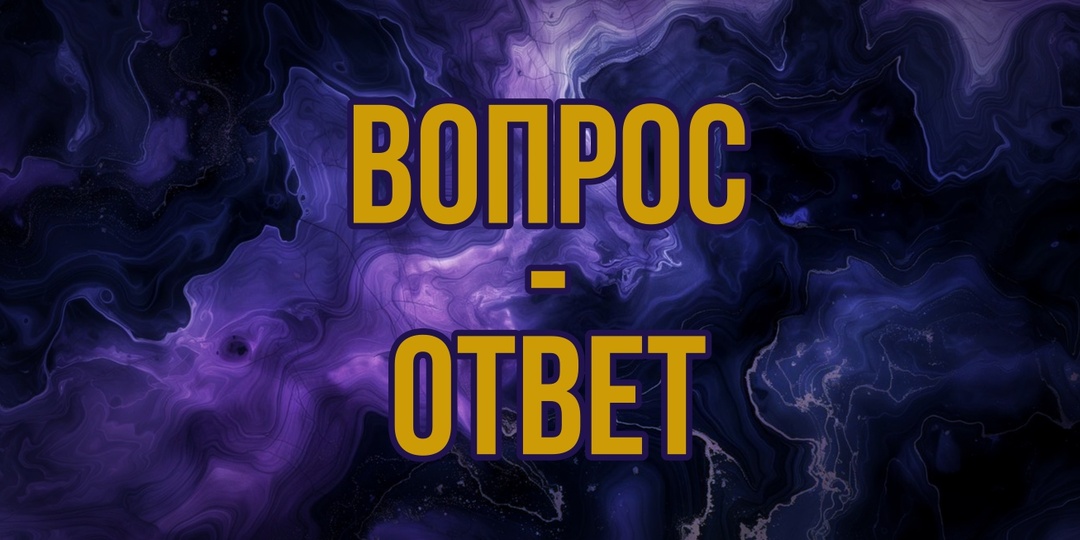 ЗНАК ВОДОЛЕЯ, ТЕХНОЛОГИИ И РОССИЯ. ОТВЕТ НА ВОПРОС.