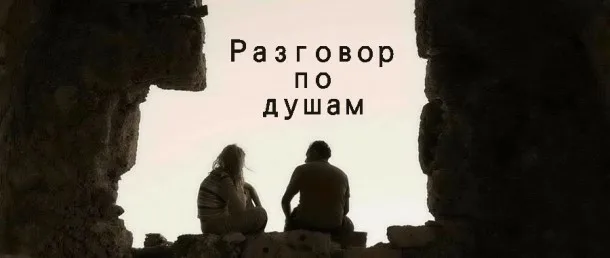 История от читательницы: «Муж сказал, что я стала скучной»