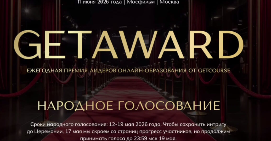 Приглашаем проголосовать за Школу Михаила Агеева