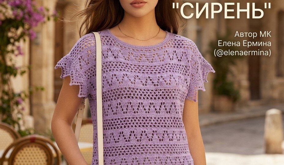 Вязание кофточки крючком «Сирень»: как связать изысканную модель со скосом плеча и красивой каймой (МК)