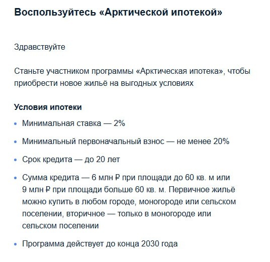 💵От Госуслуг пришло