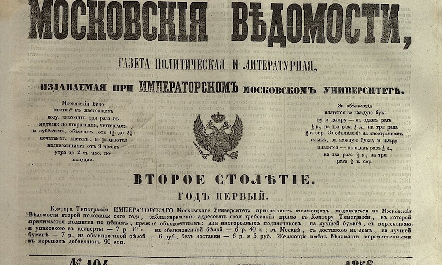 За что на самом деле арестовали Тургенева: история одного некролога