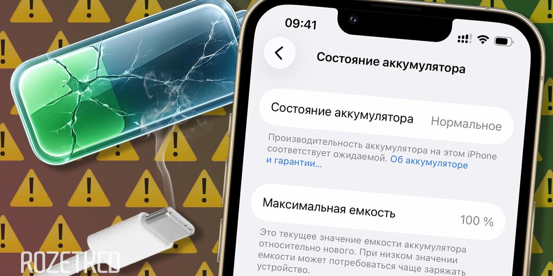 🤓 Нужно держать уровень заряда батареи исключительно на 20–80