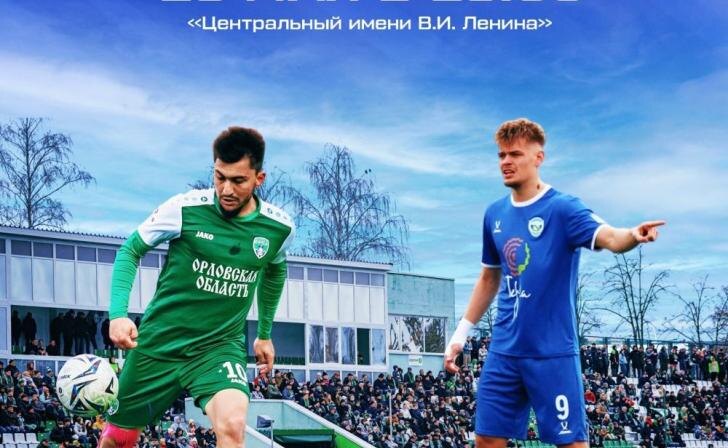 Курский «Авангард» проиграл дома ФК «Орёл»