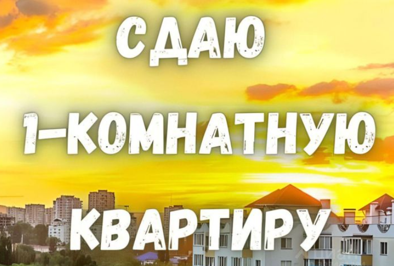 Сдача квартиры в аренду, выгодно ли - моя история