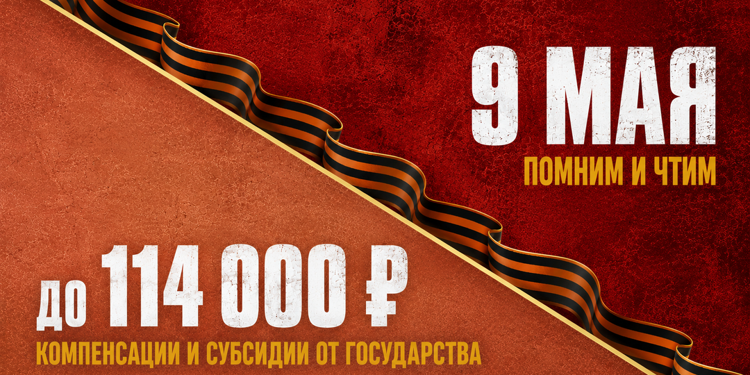 Как можно получить до 114 000 рублей компенсации от государства в случае потери близкого
