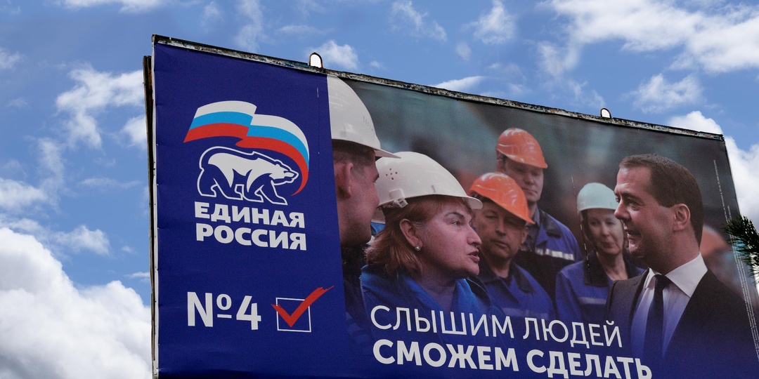 «Единой России» «подрисовали брови»: после изменения методики опроса у партии резко вырос рейтинг