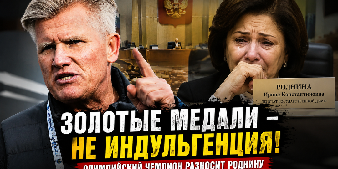 Васильев устроил публичный разнос Родниной: «получать чудовищную зарплату и не отвечать ни за что — слишком удобная ноша»