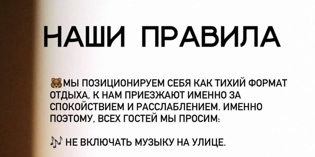 Все больше омских баз отдыха вводят режим тишины и ограничивают использование музыки для комфорта отдыхающих