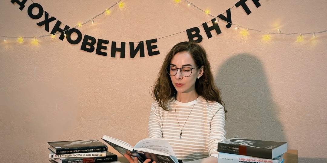 ОмГУ начинается с людей: Ксения Задорожная — о преподавании, кино и любви к искусству