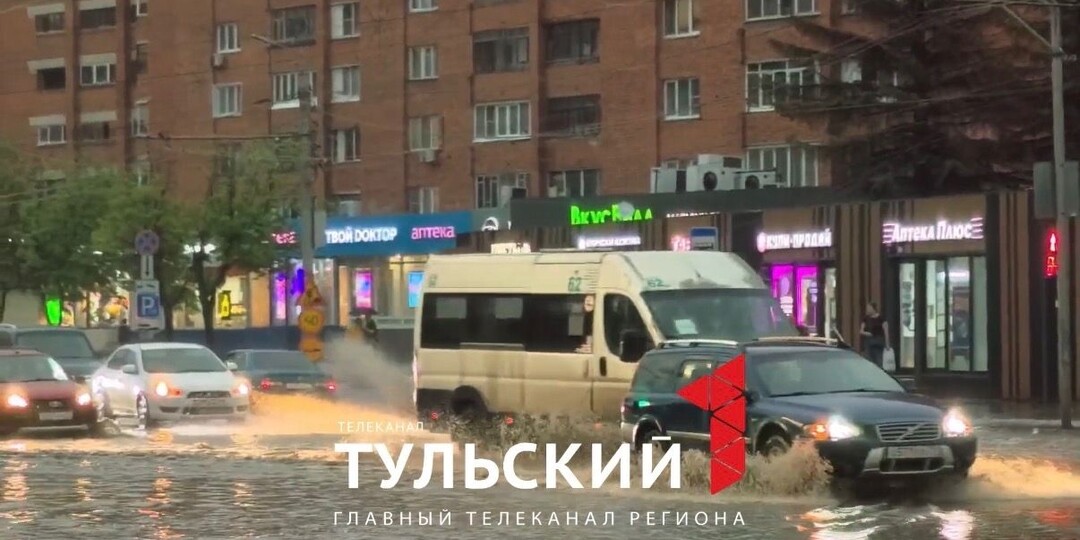 На Тулу обрушился ливень с грозой: многие улицы «ушли» под воду