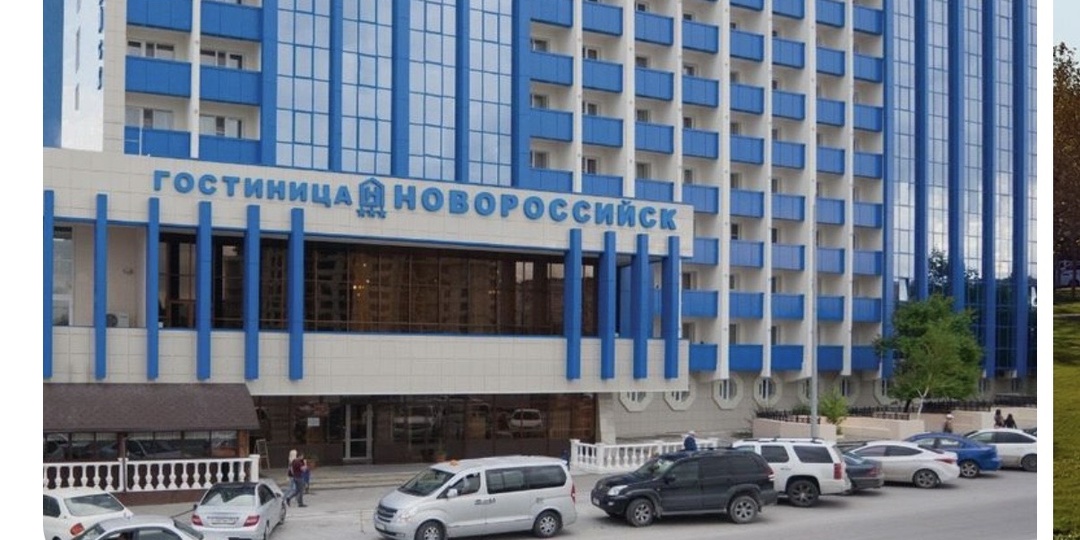 Гостиница «Новороссийск» выставлена на продажу за 1 миллиард рублей