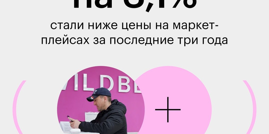 Сильнее всего подешевела одежда и обувь — на 8,4% — и товары для дома: на 7,5