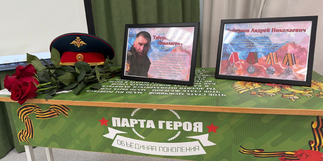 В школе №1 в Нягани открыли «Парту Героя» в память об Андрее Табуркине