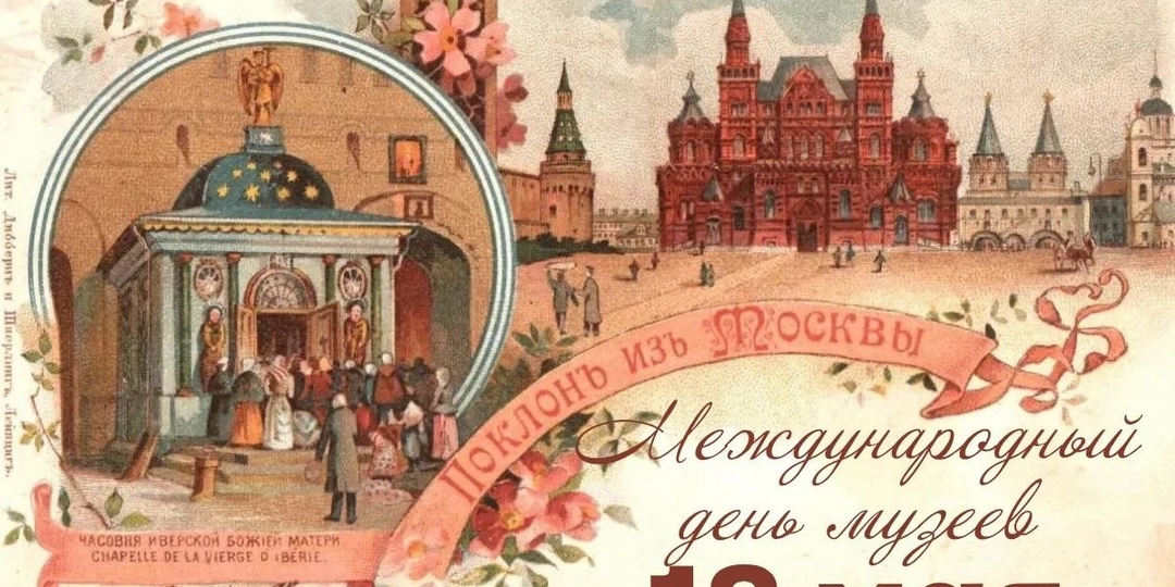 🏛️ С Днём музеев, дорогие хранители времени