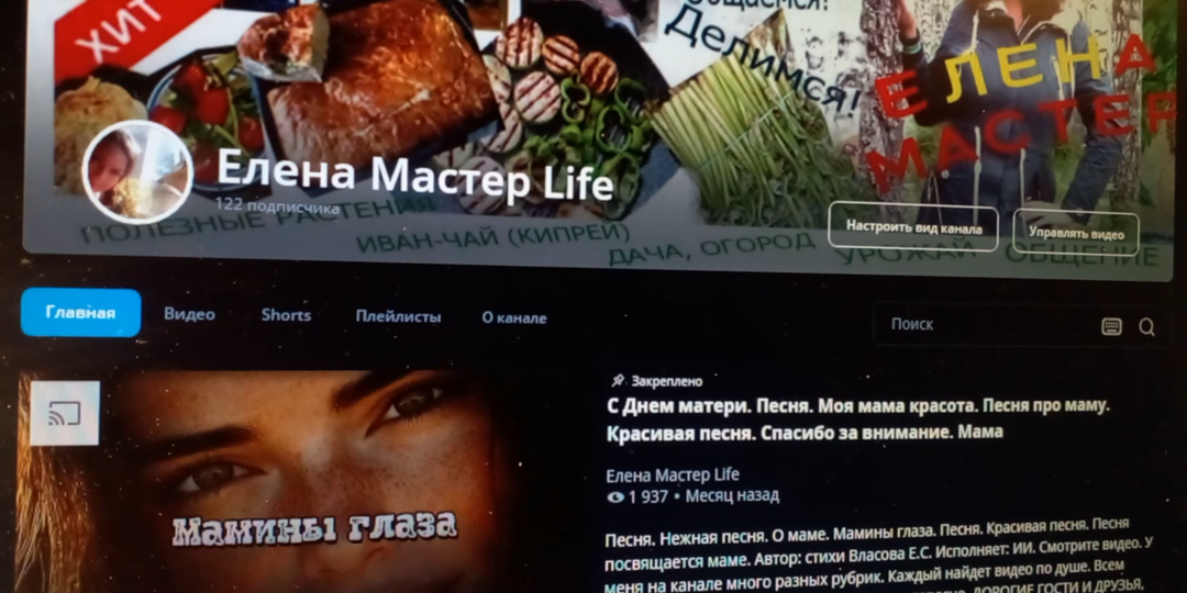 555 Подписчиков друзей! Канал мой на Рутубе, Rutube. Благодарю всех