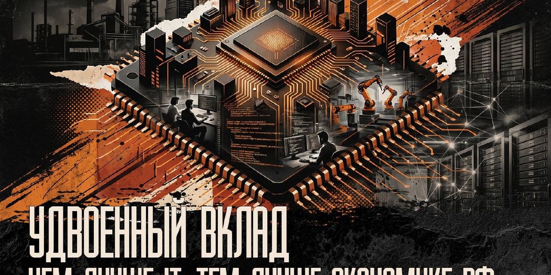 Успехи в IT