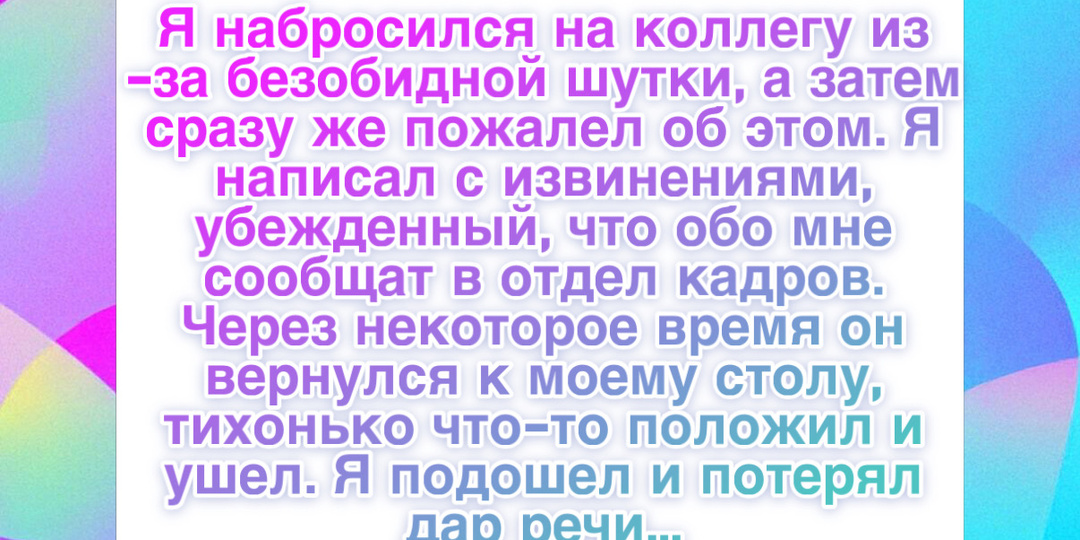 11 маленьких проявлений доброты на работе, которые значили больше любой премии