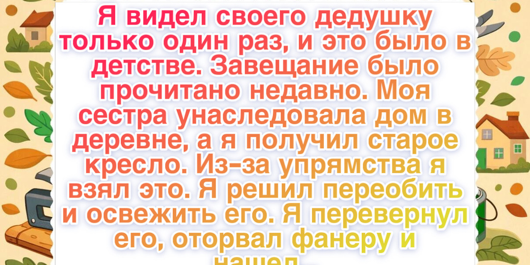 17 историй о наследстве, которые доказывают: ценности в семье редко связаны с деньгами