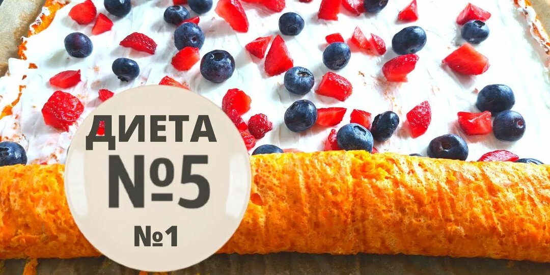 Диета номер 5 при болезнях печени и желчного пузыря