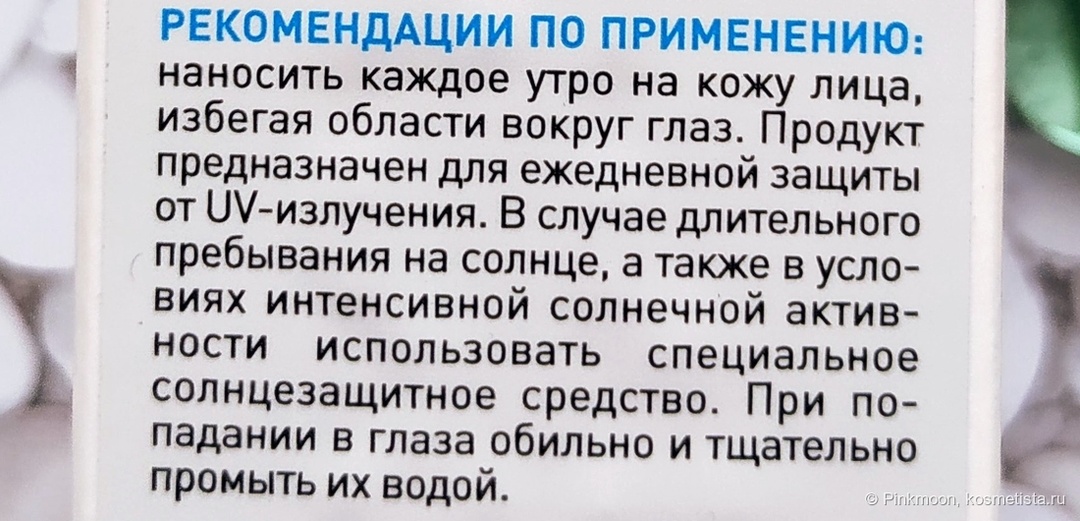 Моя актуальная защита от морщин, купероза и пигментации со средствами Vichy и La Roche Posay