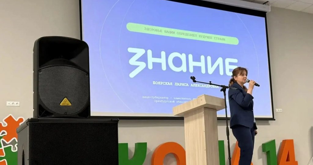 Вице-губернатор Лариса Боярская встретилась со школьниками и родителями в Бузулуке